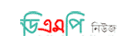 DMP News DMP News - Dhaka Metropolitan Police